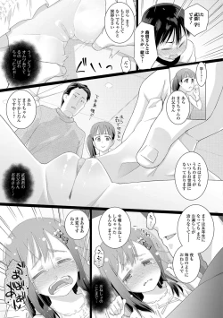Page 164 of COMIC Mate Legend Vol. 15 2017-06