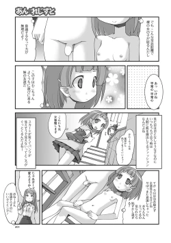 Page 196 of COMIC Mate Legend Vol. 15 2017-06