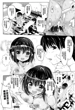 Page 16 of Miira na Imouto to Ecchi na Kodai no Omocha