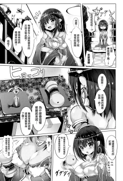 Page 3 of Miira na Imouto to Ecchi na Kodai no Omocha