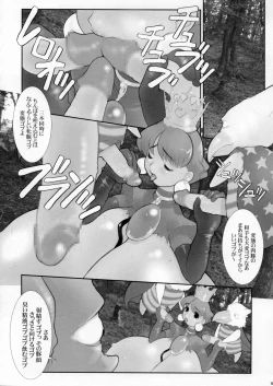 Page 12 of Eiken, Shijou Saikyou no Deshi Junbi-gou