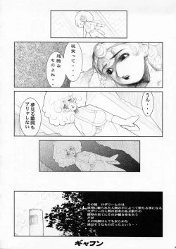 Page 26 of Eiken, Shijou Saikyou no Deshi Junbi-gou