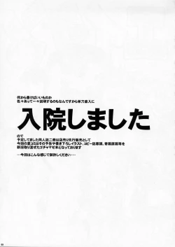 Page 3 of Eiken, Shijou Saikyou no Deshi Junbi-gou