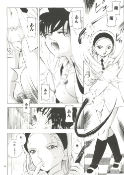 Page 21 of Injuu Vol. 6 Teitanko Jiken