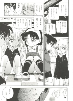 Page 4 of Injuu Vol. 6 Teitanko Jiken