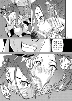 Page 10 of Sexual Discipline 02