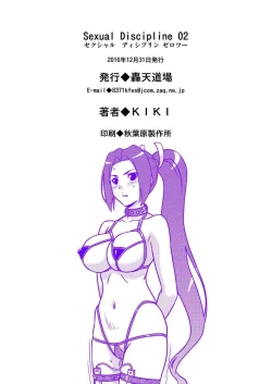 Page 18 of Sexual Discipline 02