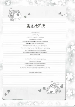 Page 2 of Ano Hi Mita Hana no Namae o Watashi-tachi wa Mada Shiranai.