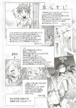 Page 3 of Ano Hi Mita Hana no Namae o Watashi-tachi wa Mada Shiranai.
