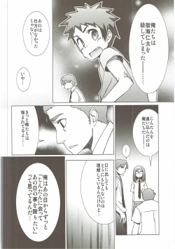 Page 61 of Ano Hi Mita Hana no Namae o Watashi-tachi wa Mada Shiranai.