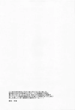 Page 16 of Shuten-chan to Love Love Biyori