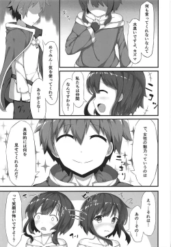 Page 6 of Megumin ga Josei no Miryoku o Misete kurerutte