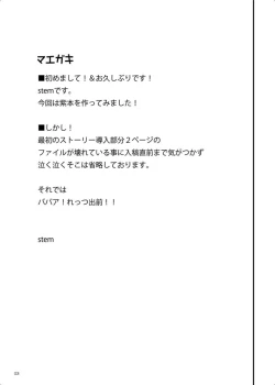 Page 2 of Babaa Demae Suru.