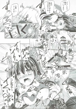 Page 16 of Yoma ga Sasou Youbarai