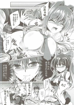 Page 7 of Yoma ga Sasou Youbarai