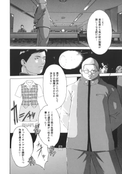 Page 149 of Nikutama