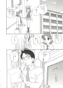 Page 122 of Usagi Cafe
