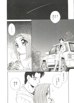 Page 138 of Usagi Cafe