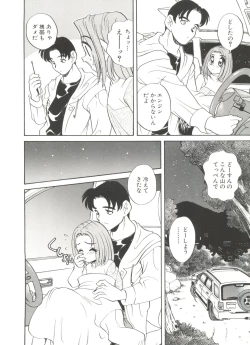 Page 140 of Usagi Cafe