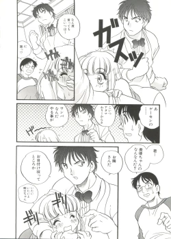 Page 16 of Usagi Cafe