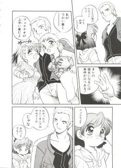 Page 26 of Usagi Cafe