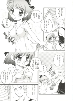 Page 29 of Usagi Cafe