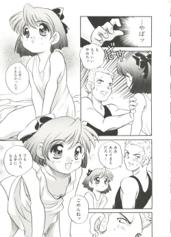Page 31 of Usagi Cafe