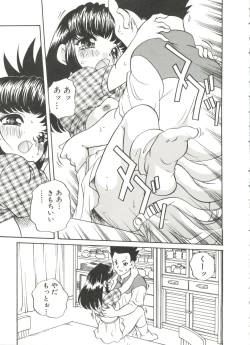 Page 47 of Usagi Cafe