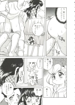 Page 51 of Usagi Cafe