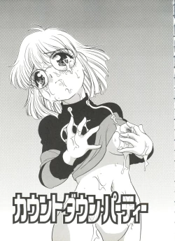 Page 55 of Usagi Cafe