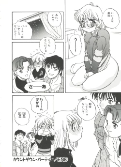 Page 70 of Usagi Cafe