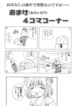 Page 74 of Usagi Cafe