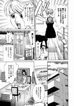 Page 101 of Yaritai Karada - The Flesh Which It Wants To Fuck