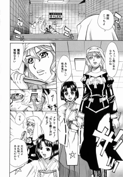 Page 129 of Yaritai Karada - The Flesh Which It Wants To Fuck