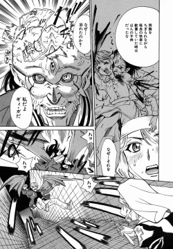 Page 132 of Yaritai Karada - The Flesh Which It Wants To Fuck