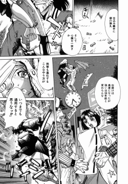 Page 136 of Yaritai Karada - The Flesh Which It Wants To Fuck