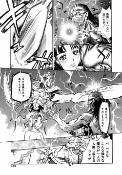 Page 159 of Yaritai Karada - The Flesh Which It Wants To Fuck