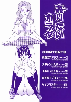 Page 8 of Yaritai Karada - The Flesh Which It Wants To Fuck