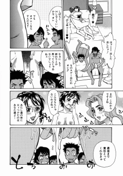 Page 94 of Yaritai Karada - The Flesh Which It Wants To Fuck