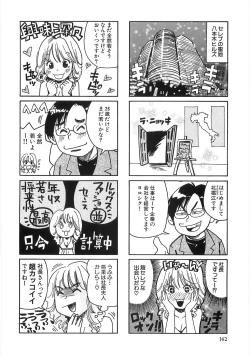 Page 149 of Mimi Ero Bukuro