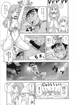 Page 174 of Mimi Ero Bukuro