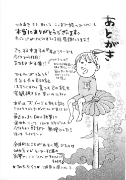 Page 190 of Mimi Ero Bukuro