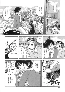Page 21 of Mimi Ero Bukuro