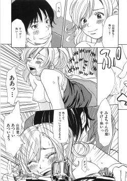 Page 28 of Mimi Ero Bukuro