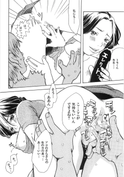 Page 41 of Mimi Ero Bukuro