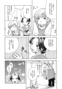 Page 45 of Mimi Ero Bukuro