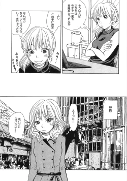 Page 58 of Mimi Ero Bukuro