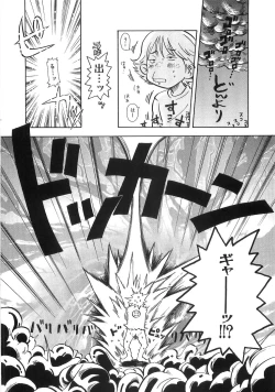 Page 73 of Mimi Ero Bukuro