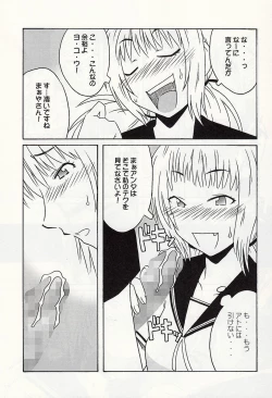 Page 12 of 静岡さん&まぁやとえっち