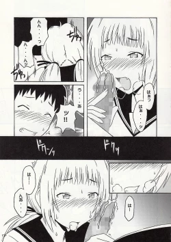 Page 14 of 静岡さん&まぁやとえっち